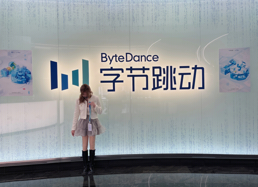 bytedancelogo图片