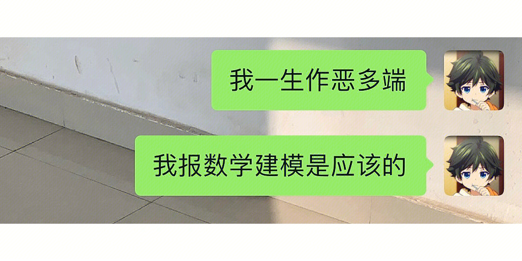 数学建模搞笑表情包图片