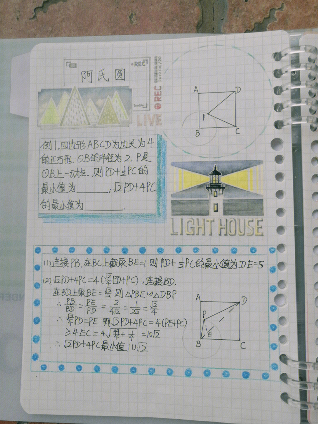 三年级数学手帐怎么画图片