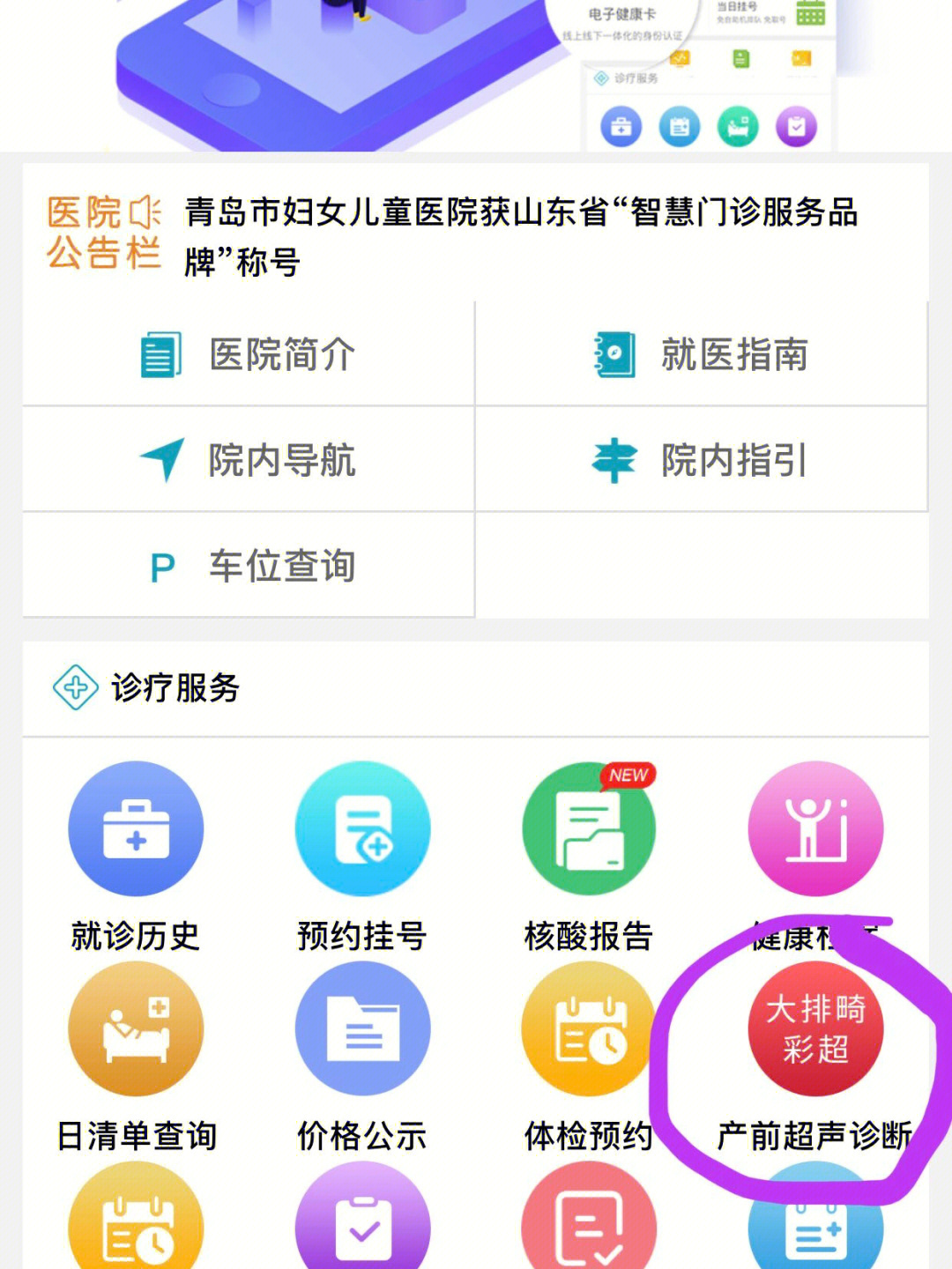 不光有大排畸还有心脏彩超,更有陈涛涛主任坐镇,当然遇到陈涛涛主任的