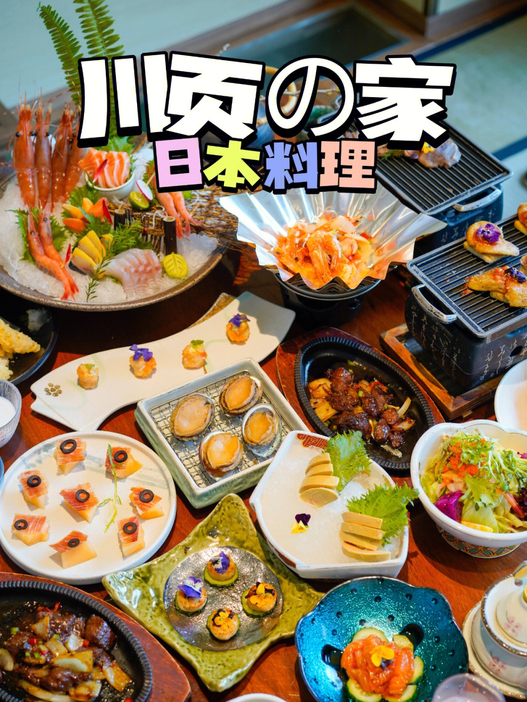 德川家日本料理价目表图片