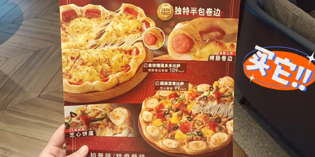 9寸披萨够几个人吃图片