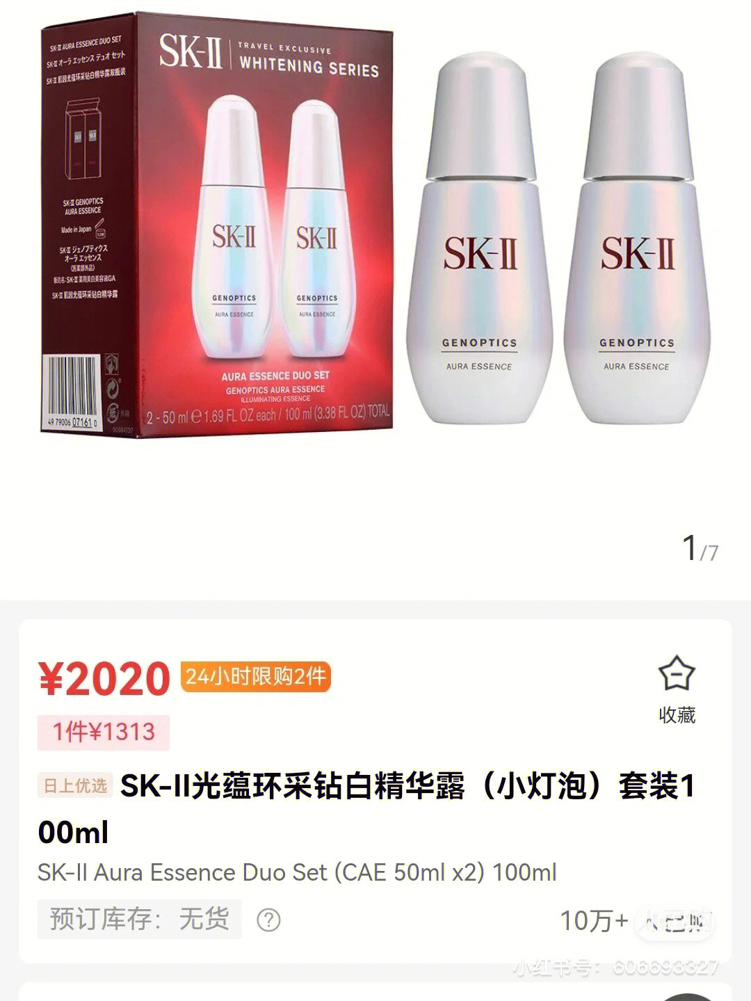 skii小灯泡成分图片