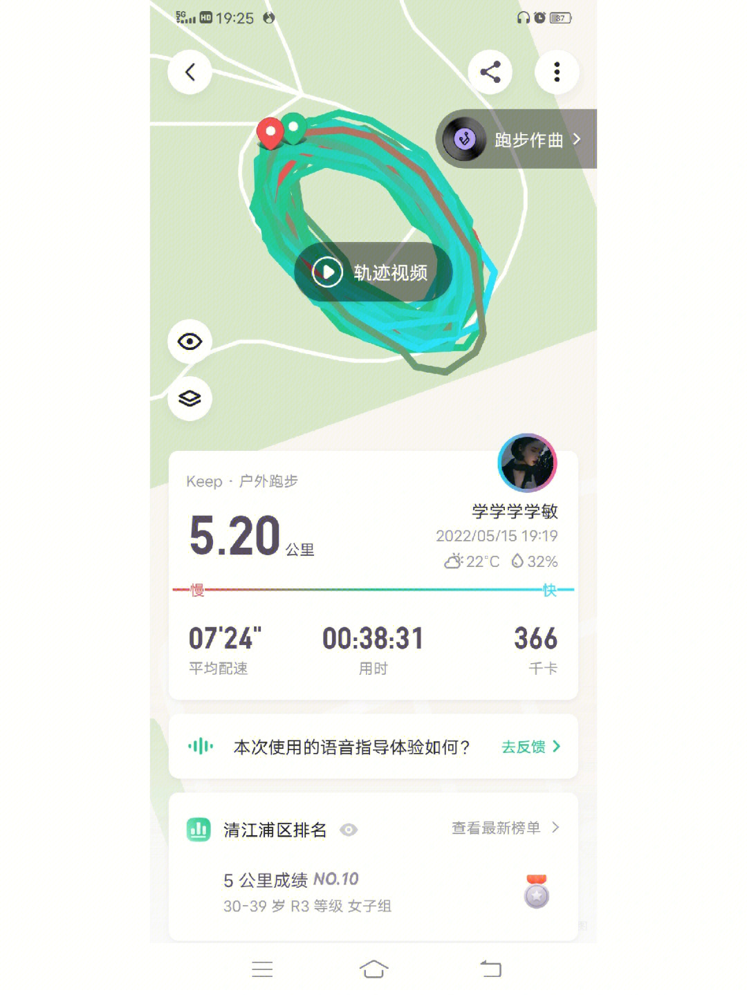 悦跑圈5公里截图图片