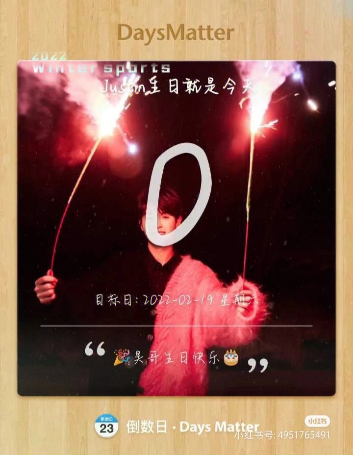 黄明昊表情包生日快乐图片