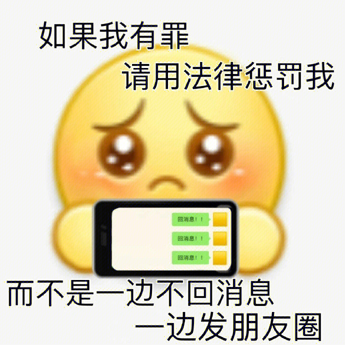 发给你不回信息的朋友们08