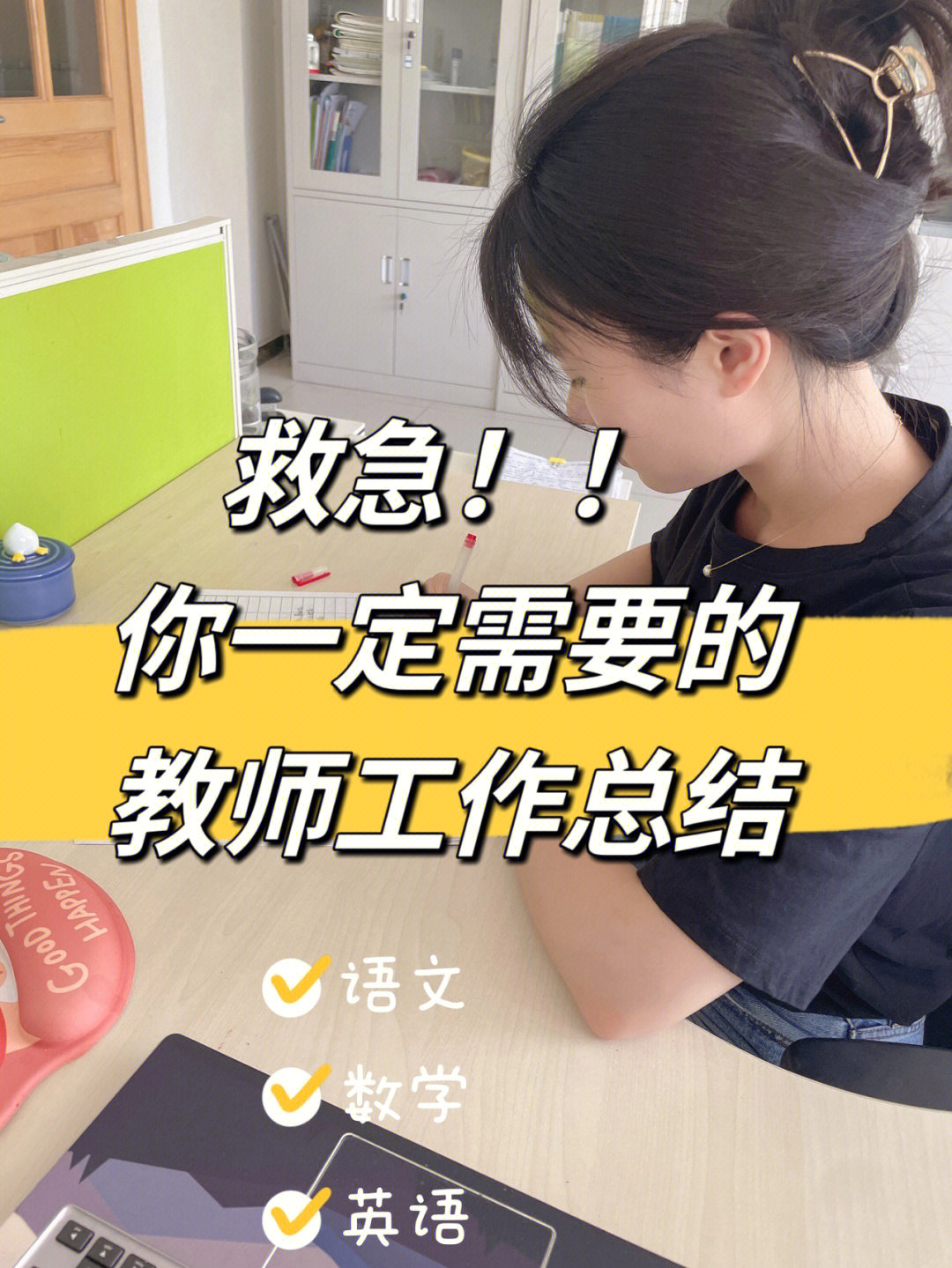 新教师必看你一定需要的期末教师工作总结