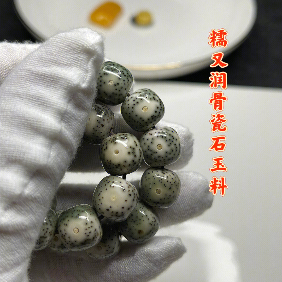 糯又润骨瓷石玉料星月菩提油性大月朗星稀