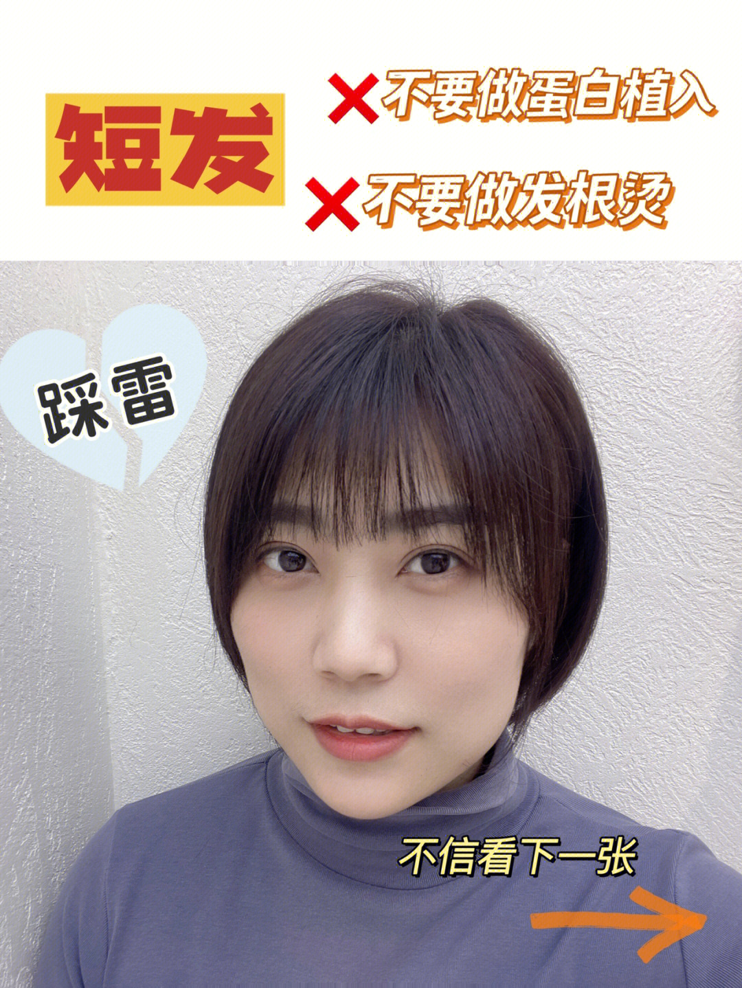 10年短发翻车现场第②弹短发女孩不看后悔