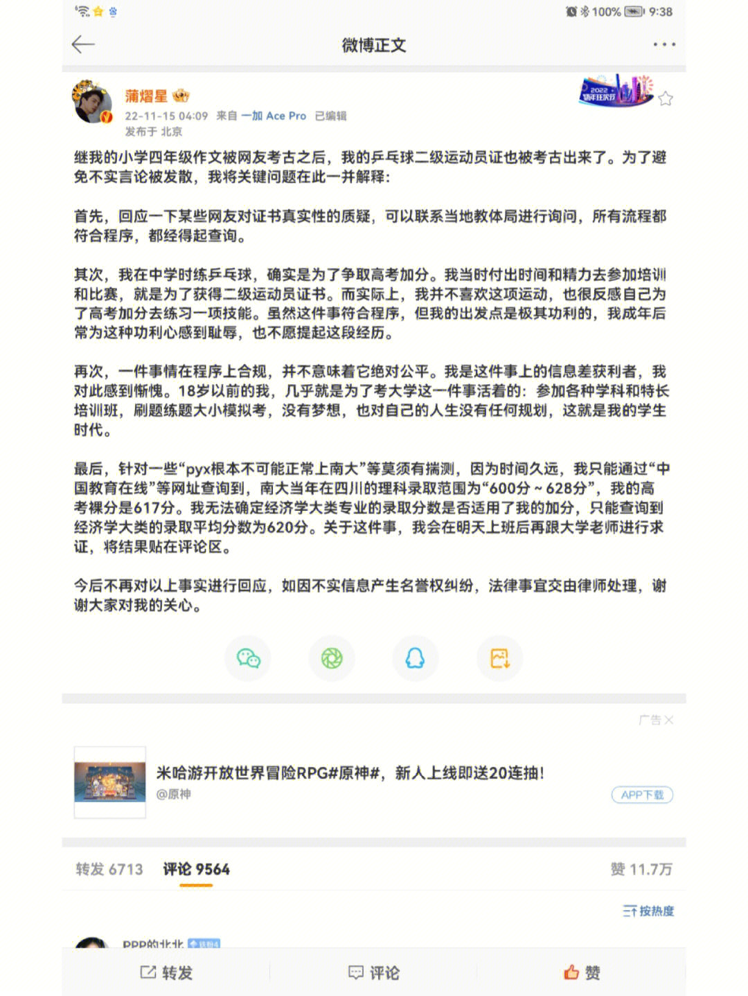 writeas深顶蒲熠星图片