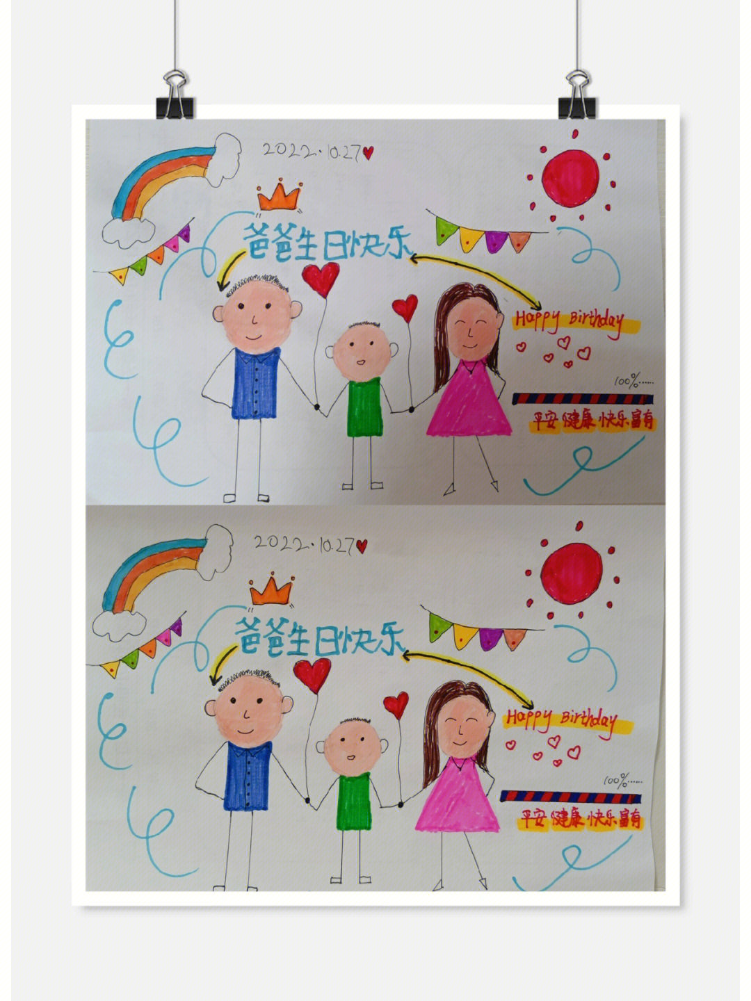 画画的日常 #笔记灵感母子俩晚上忙活了几个小时96送给爸爸的生日