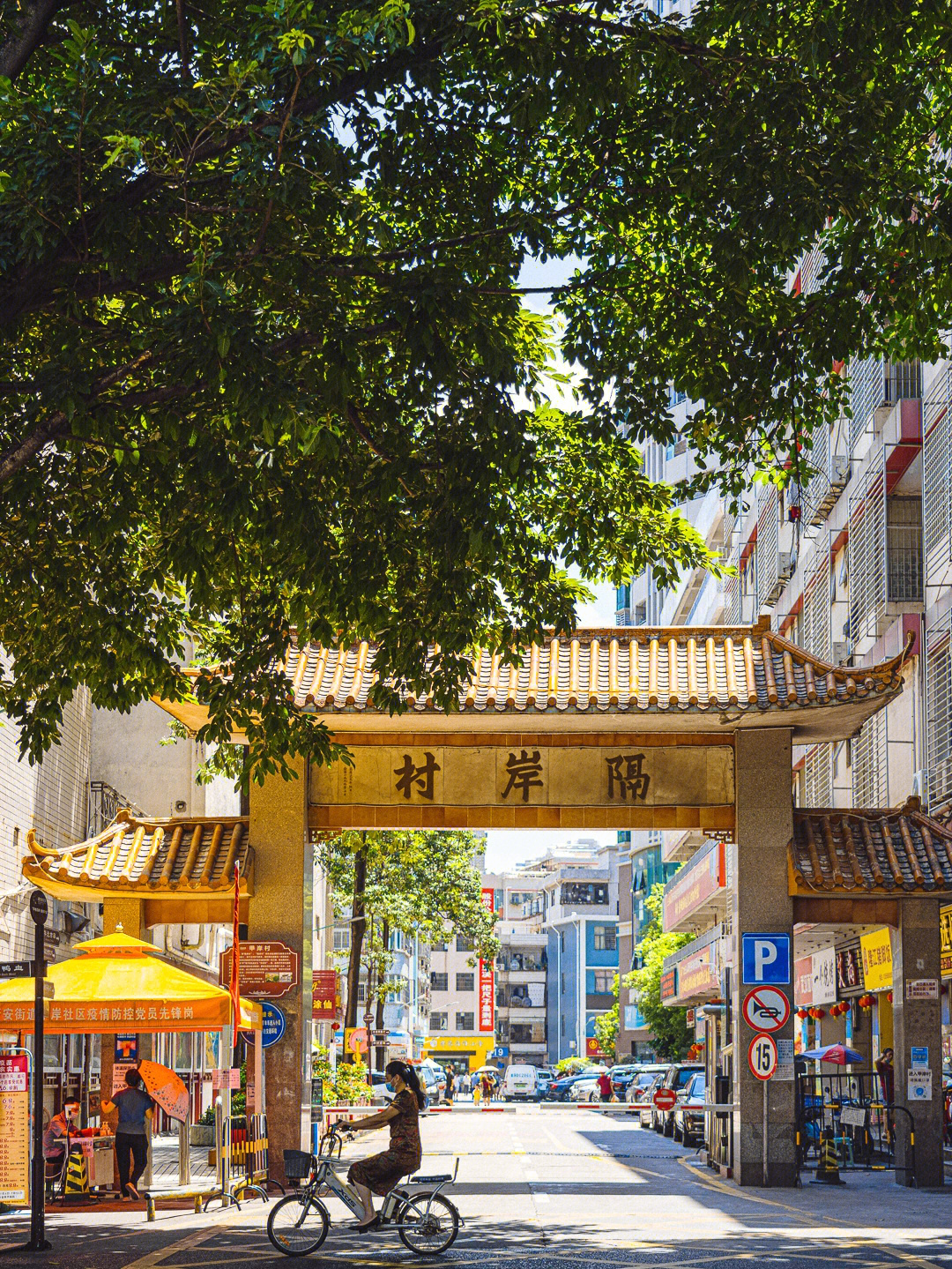 扫街日记深圳甲岸村61百年美食一条村