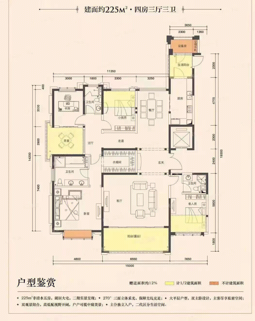 毕节西派澜岸户型图图片