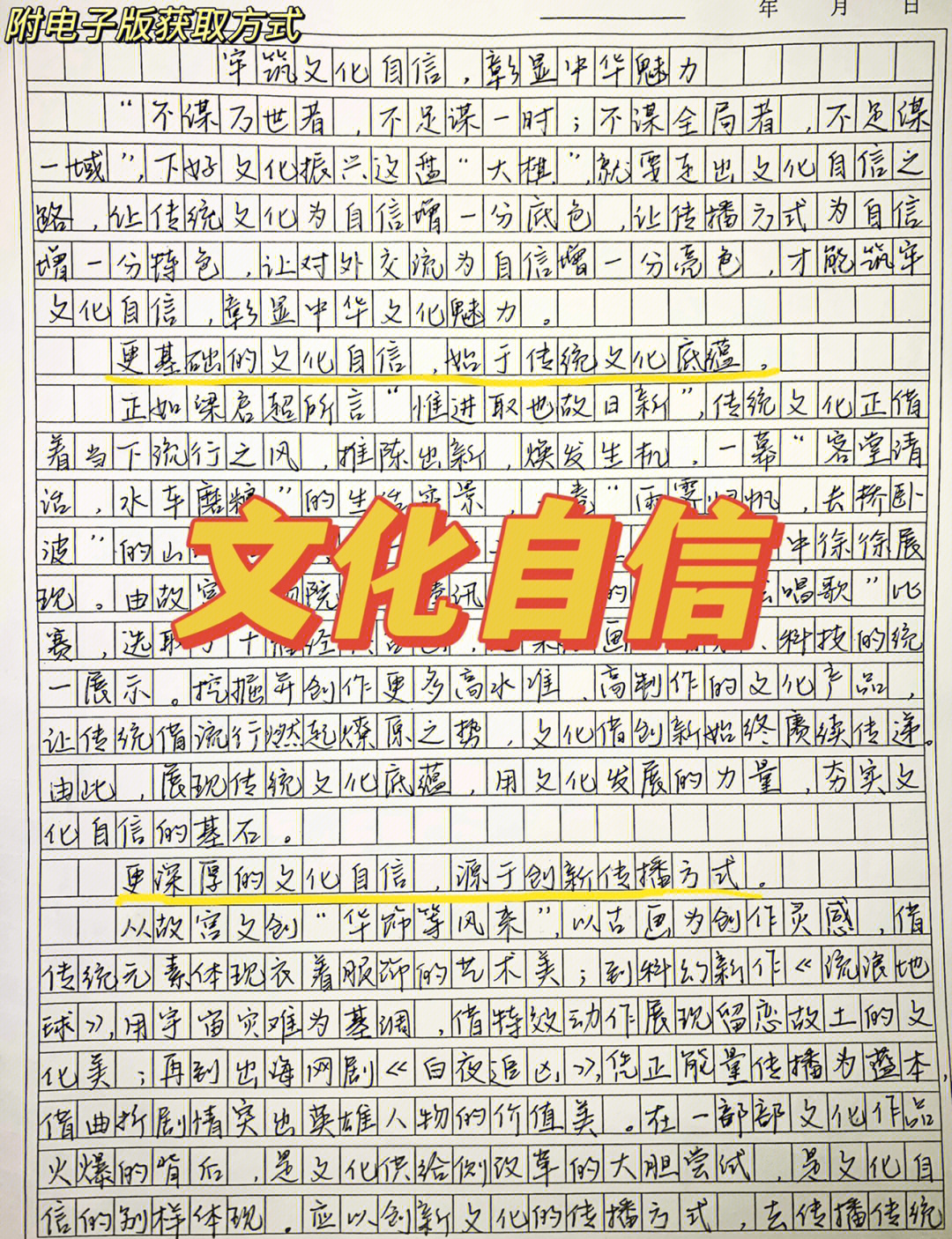 文化自信素材事例图片