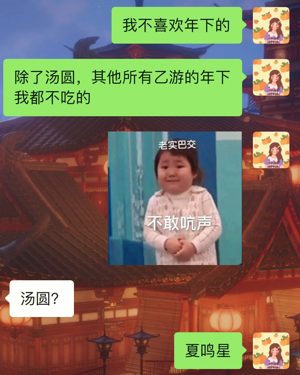 本万花真的无法反驳05