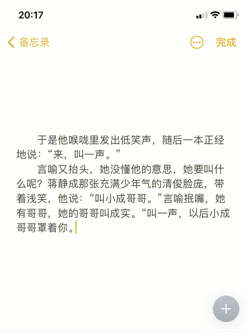 言喻:你说你喜欢我,为什么不来找我蒋静成:想,怎么不想去找.