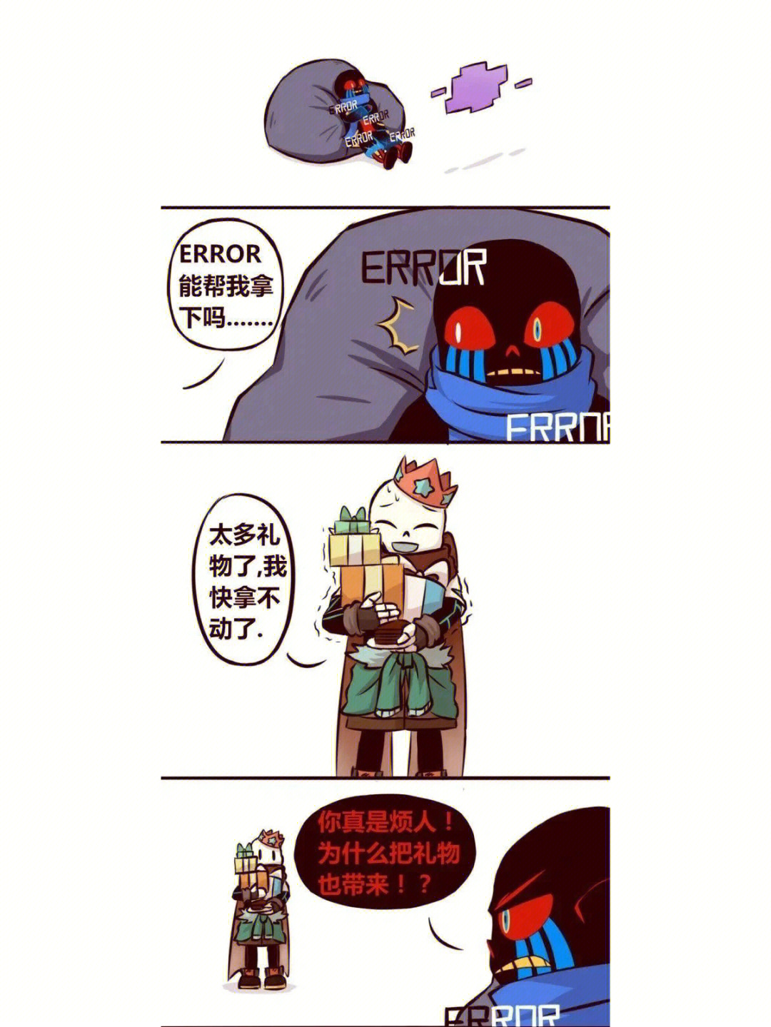 error给ink灌紫墨水漫画图片