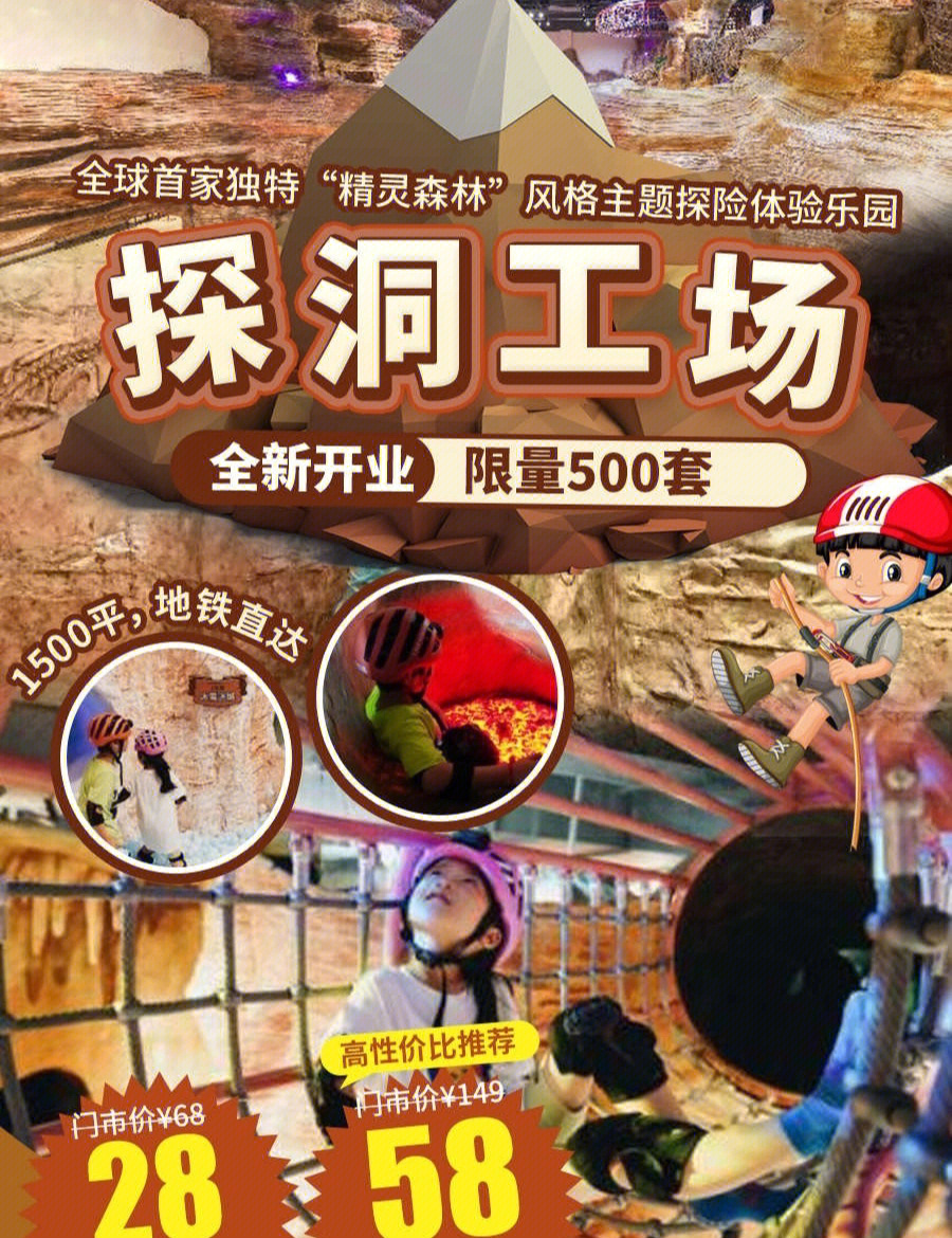 广州探洞工场早鸟票