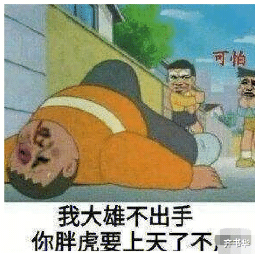 肿瘤哥沙雕表情包图片