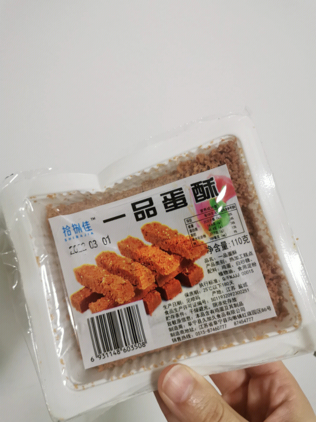 一品蛋酥满口酥香零食推荐