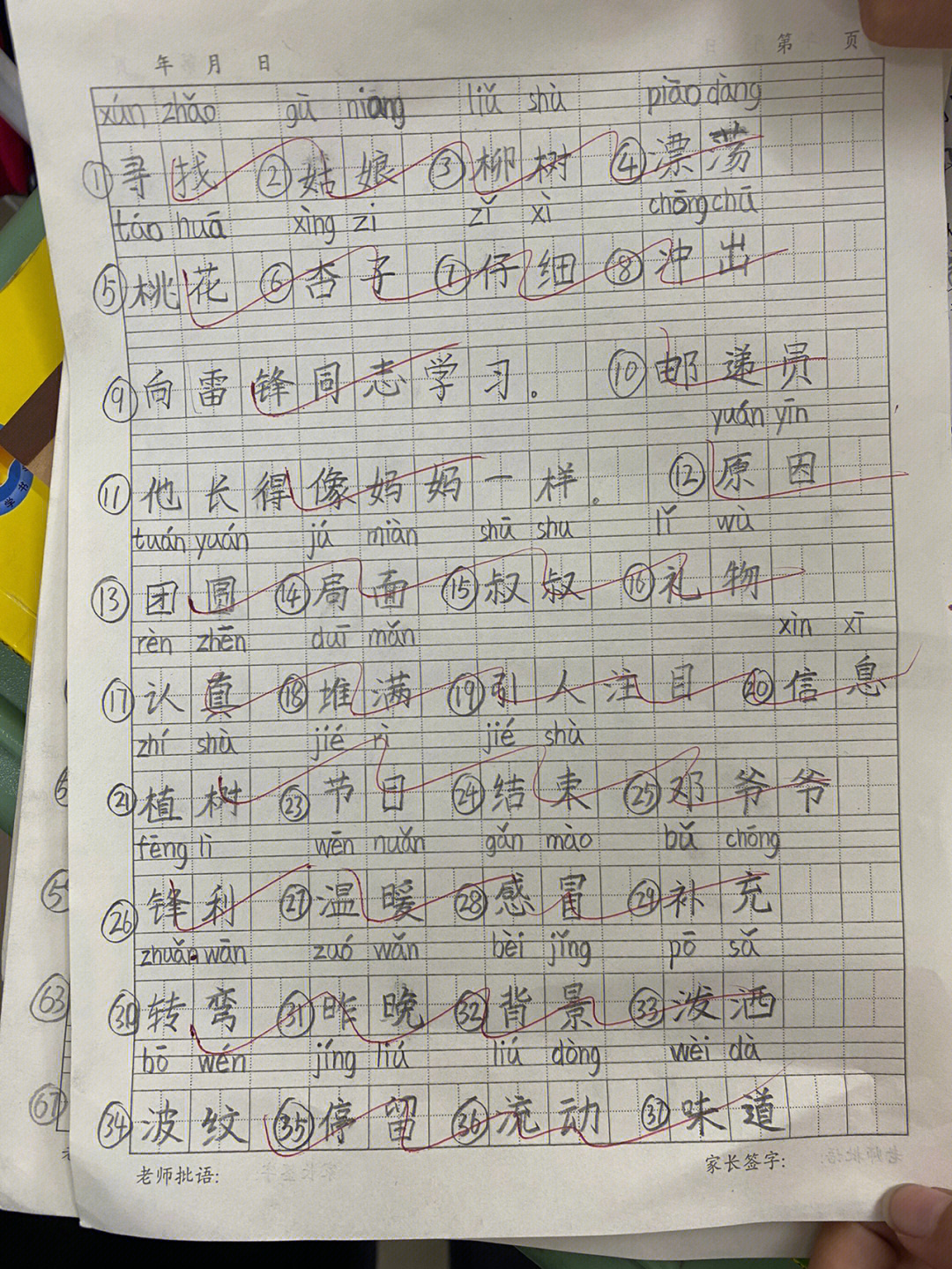 已听写连笔字怎么签字图片