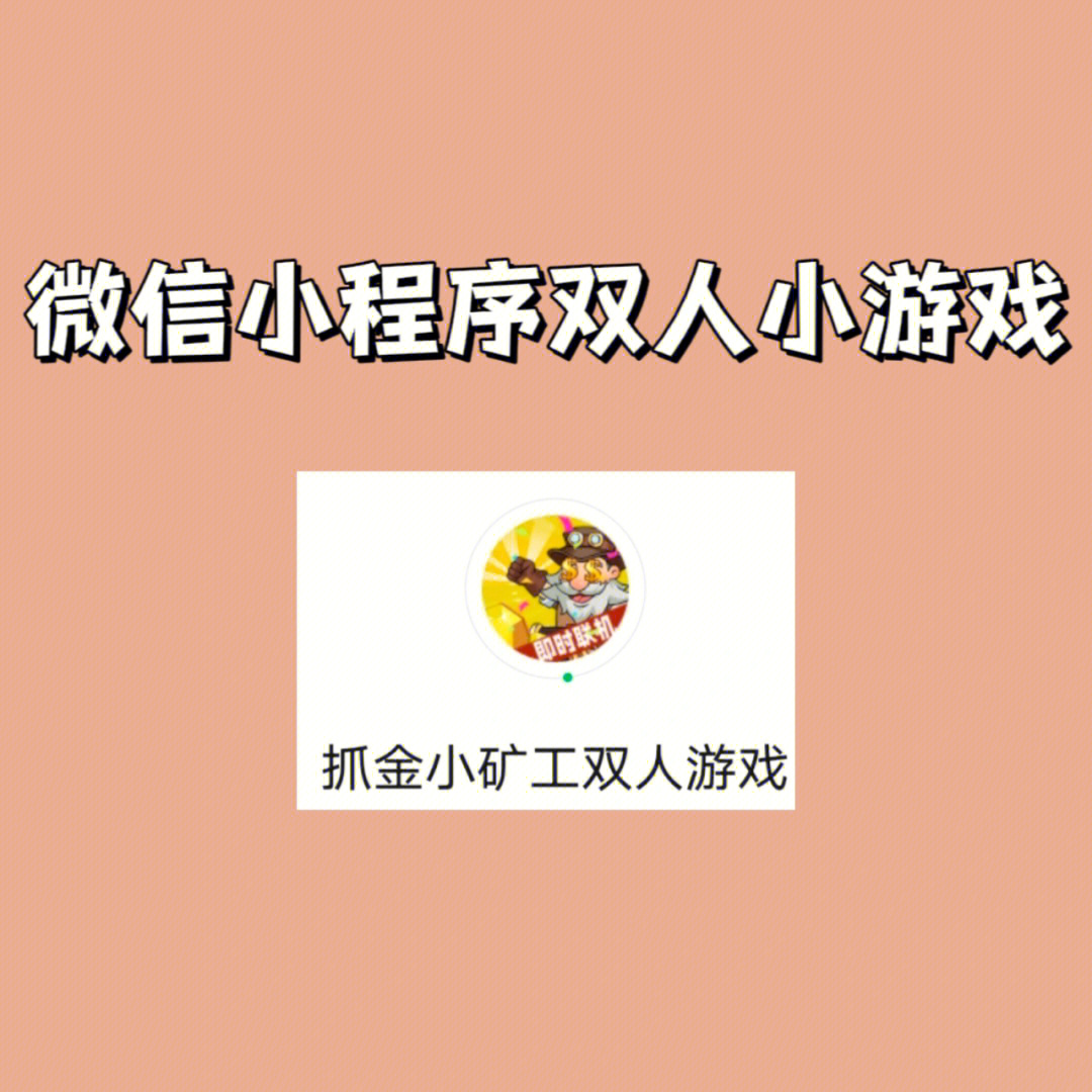 微信小游戏logo图片