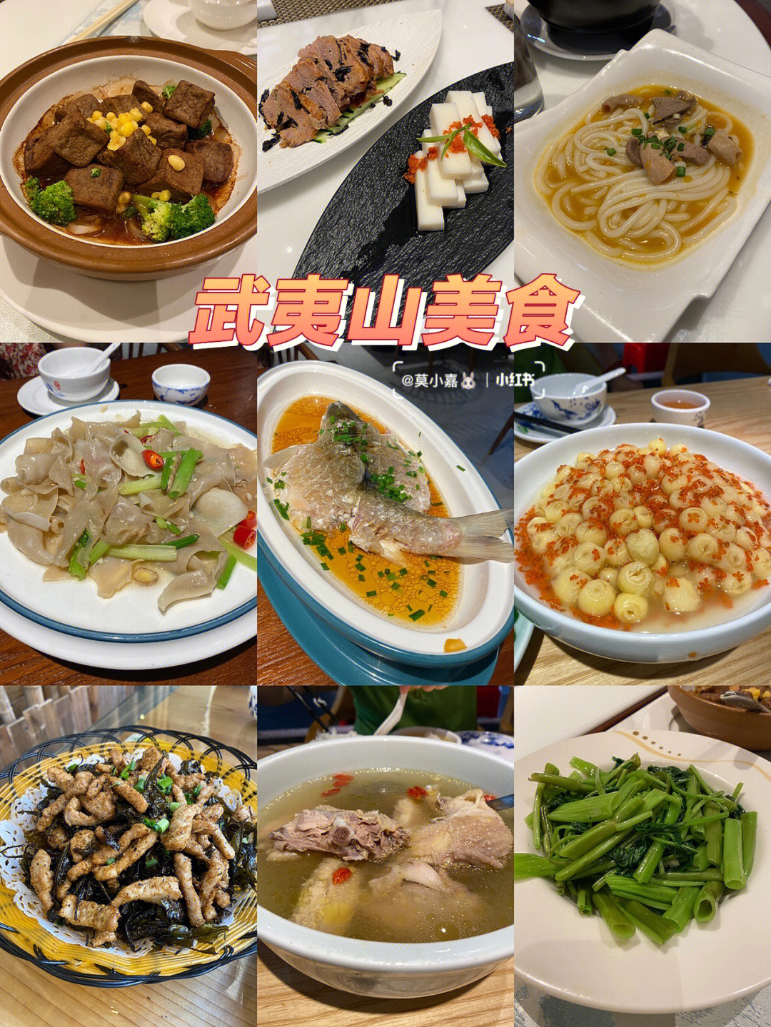 武夷山美食每一餐必一壶大红袍04