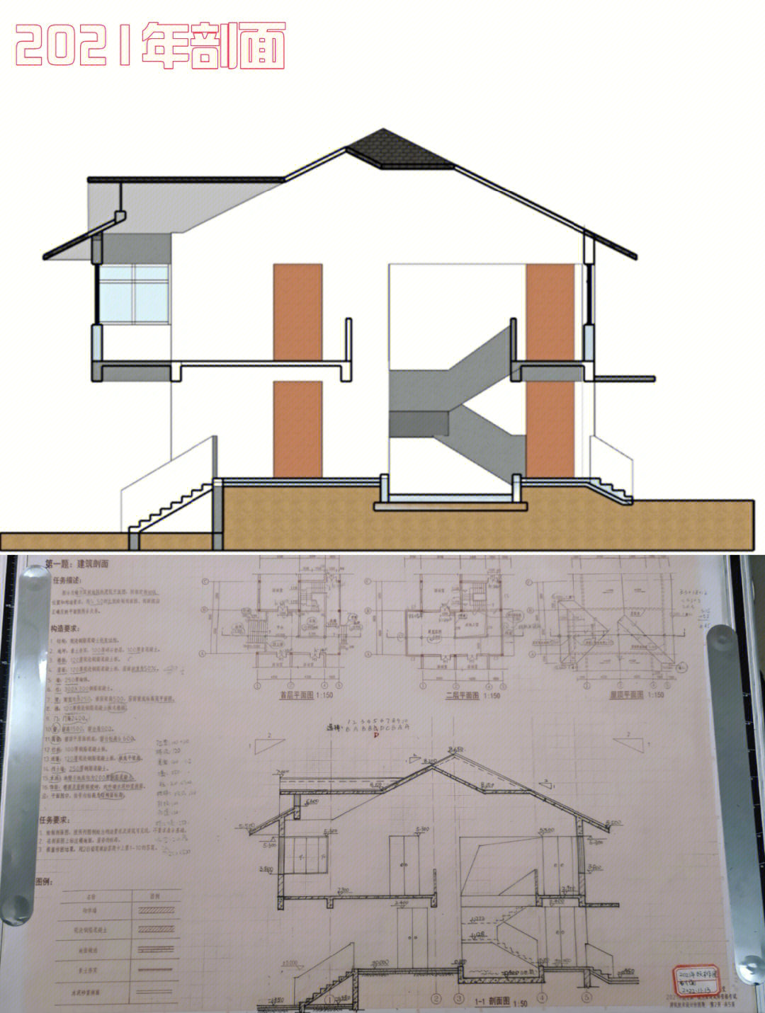 一级注册建筑师考试技术作图2022学习打卡