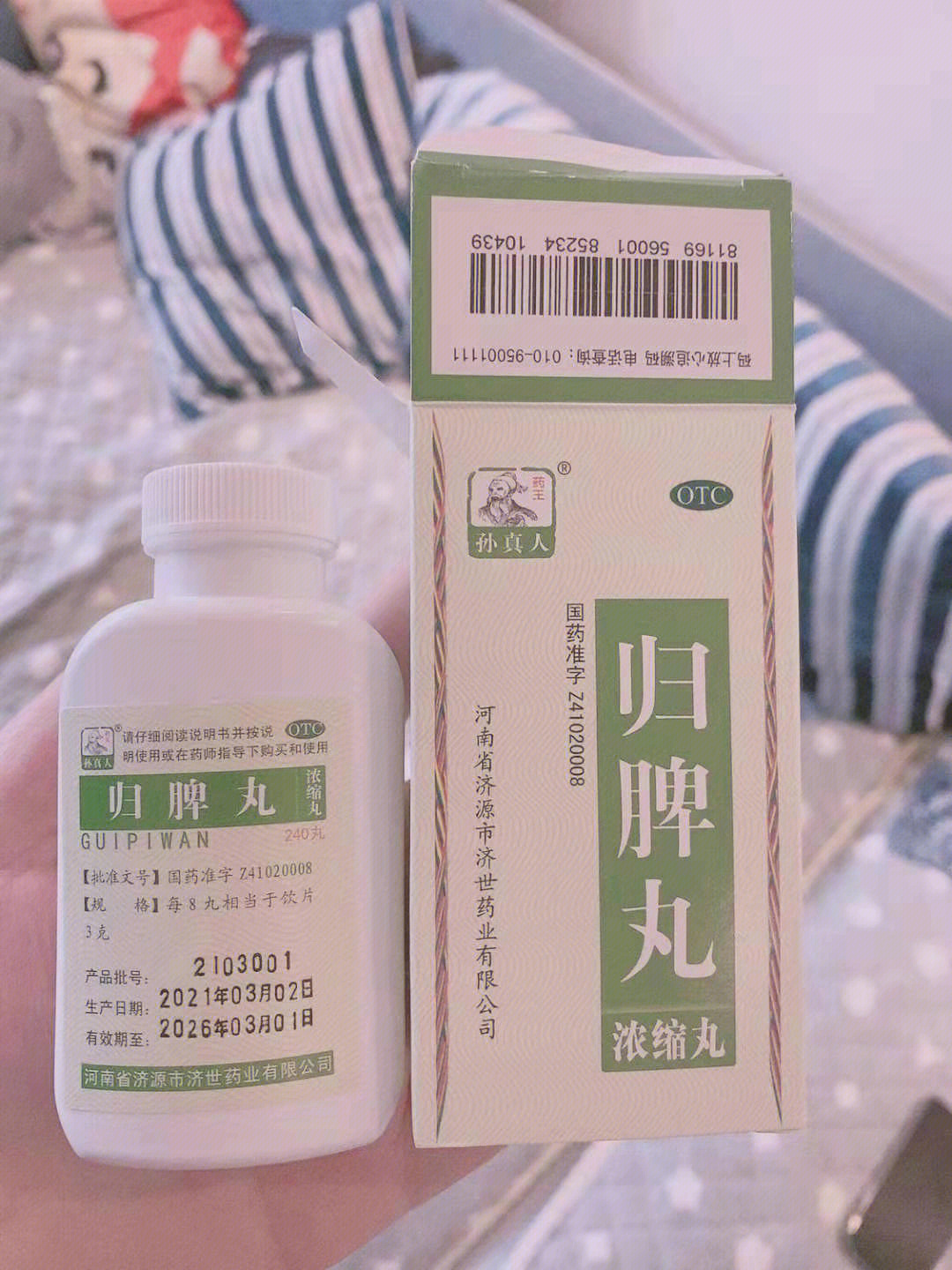 长期服用归脾丸的好处