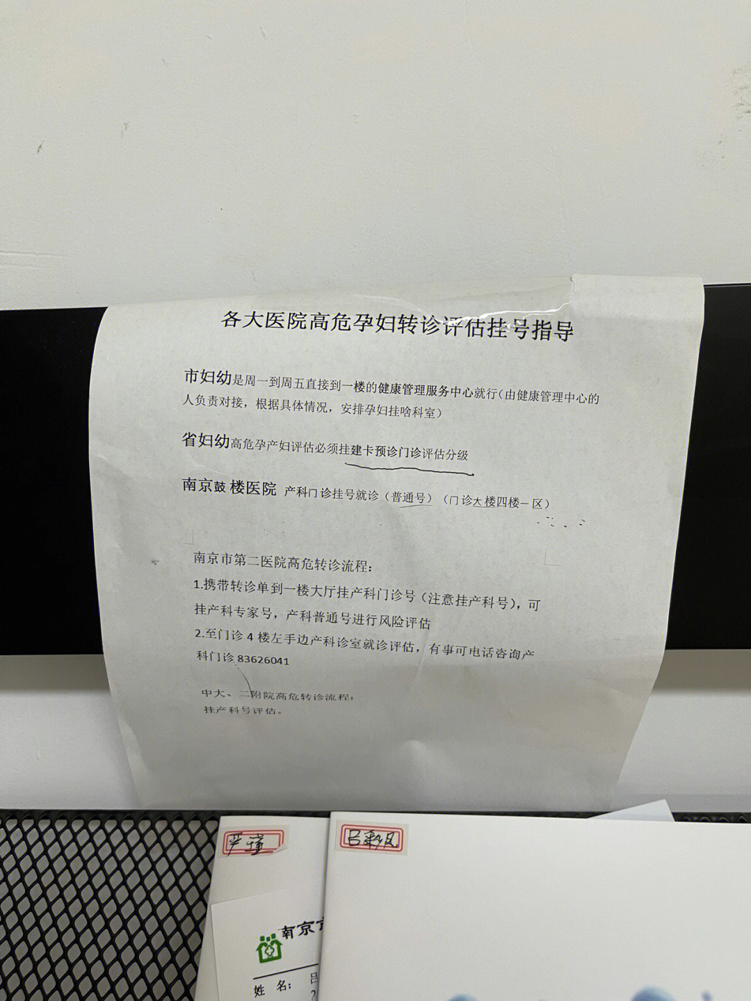 我孕前检查的时候发现甲状腺甲减,后来去省中医院复查医生给我开了