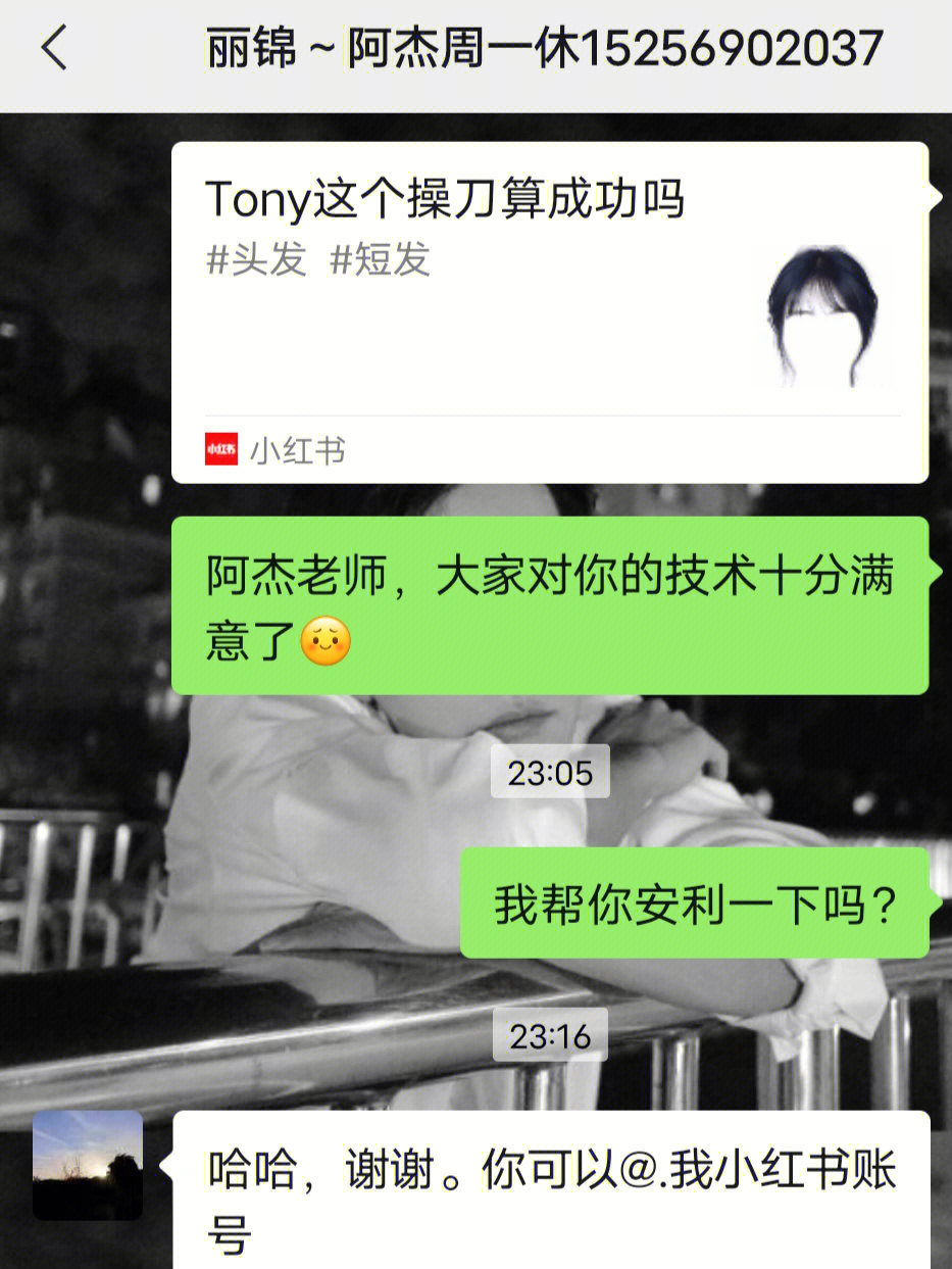 继上一条的tony安利