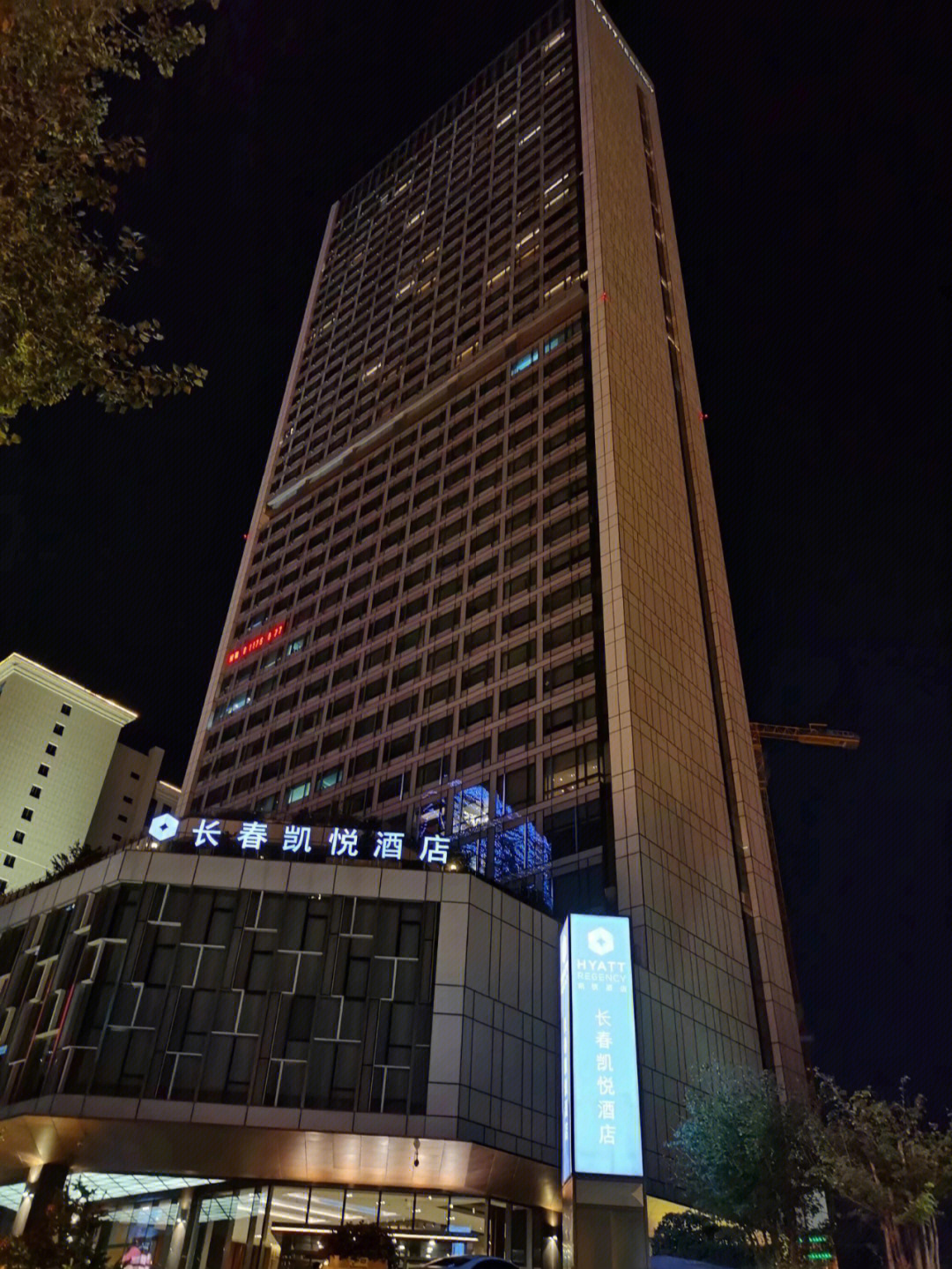 长春凯悦酒店月子中心图片