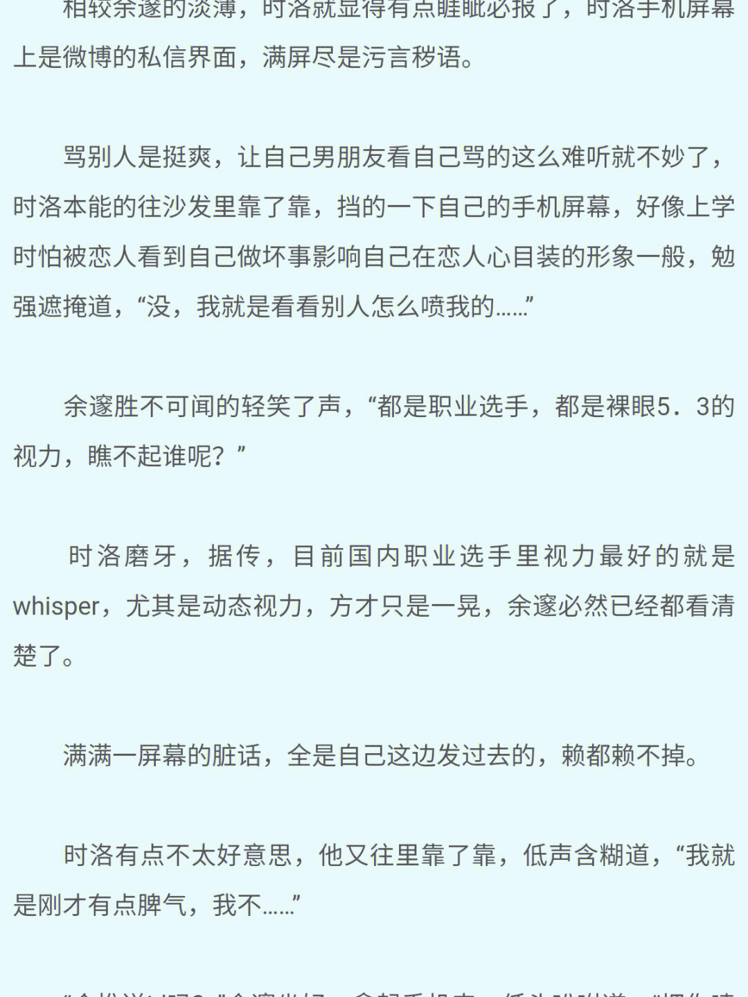 whisper余邃图片