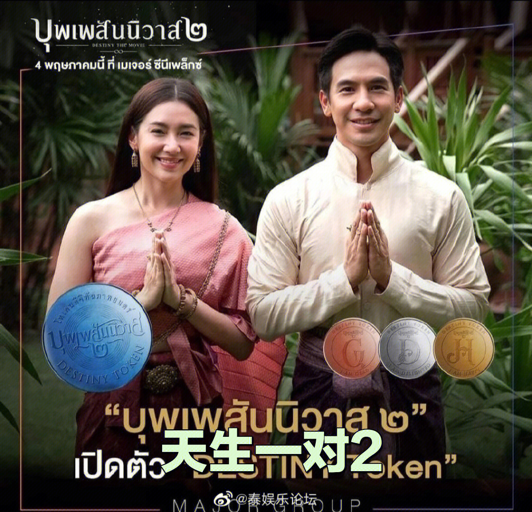 家人们,咱就是说2018年的#ch3thailand 泰国三台 泰剧《天生一对》