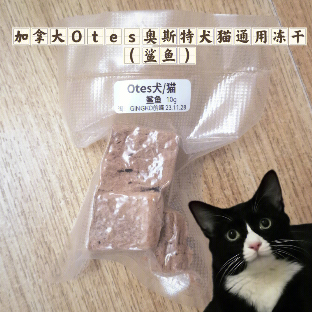 微波炉自制宠物冻干肉图片