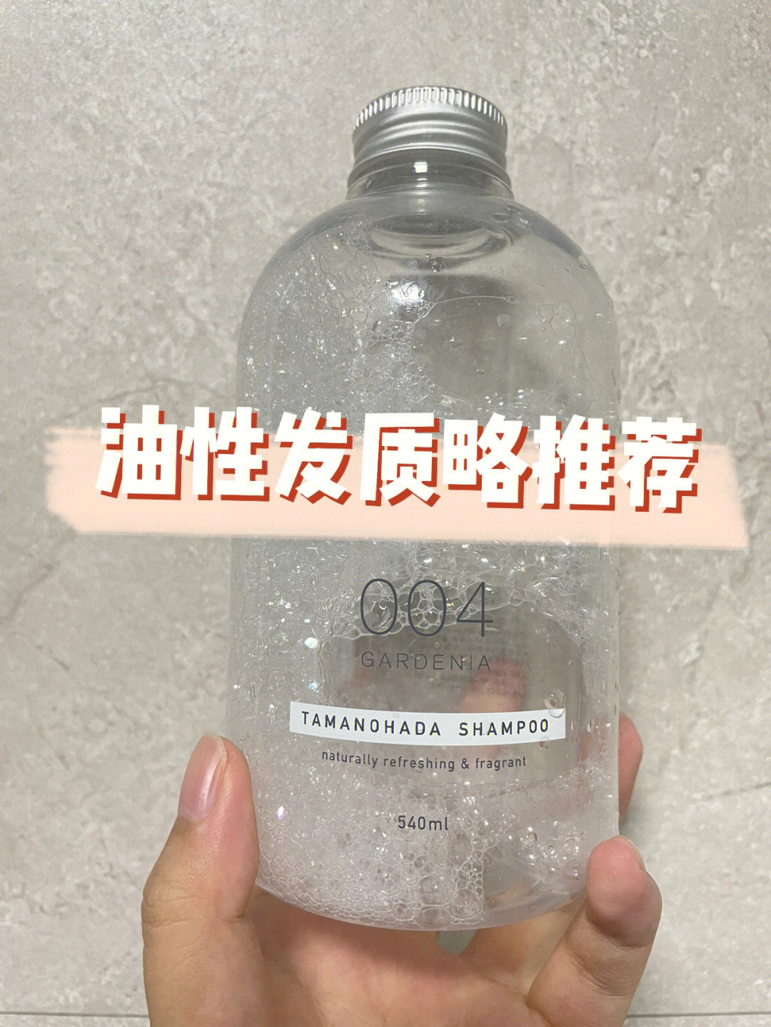 硅油洗发水的危害图片图片