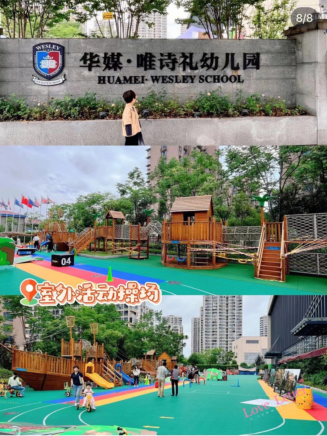 杭州寄宿幼儿园图片