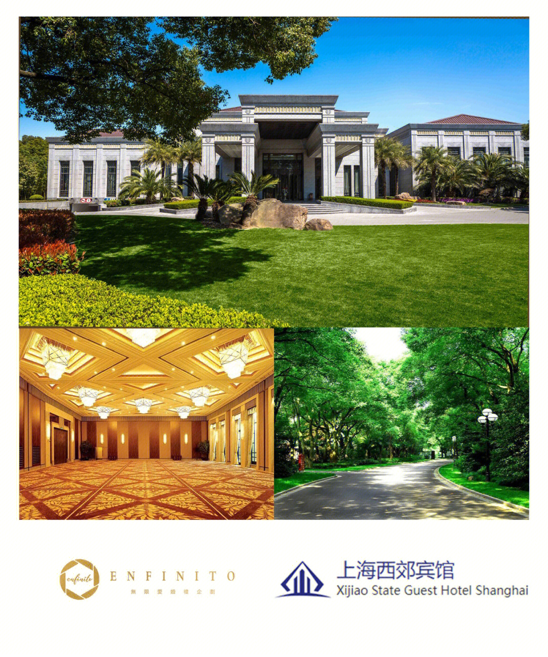上海西郊宾馆位置图片