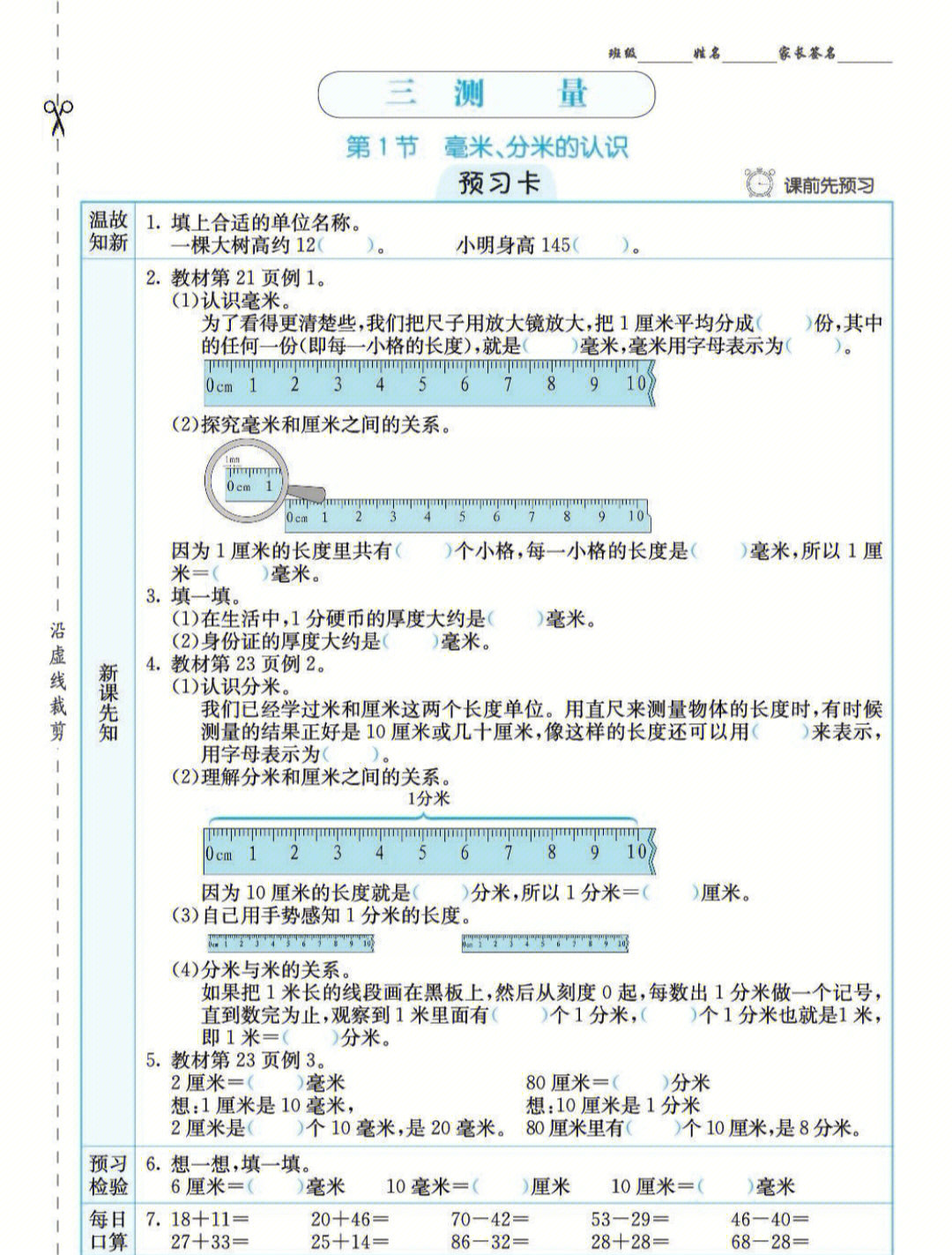 需要电子版的关注私我免费分享哦