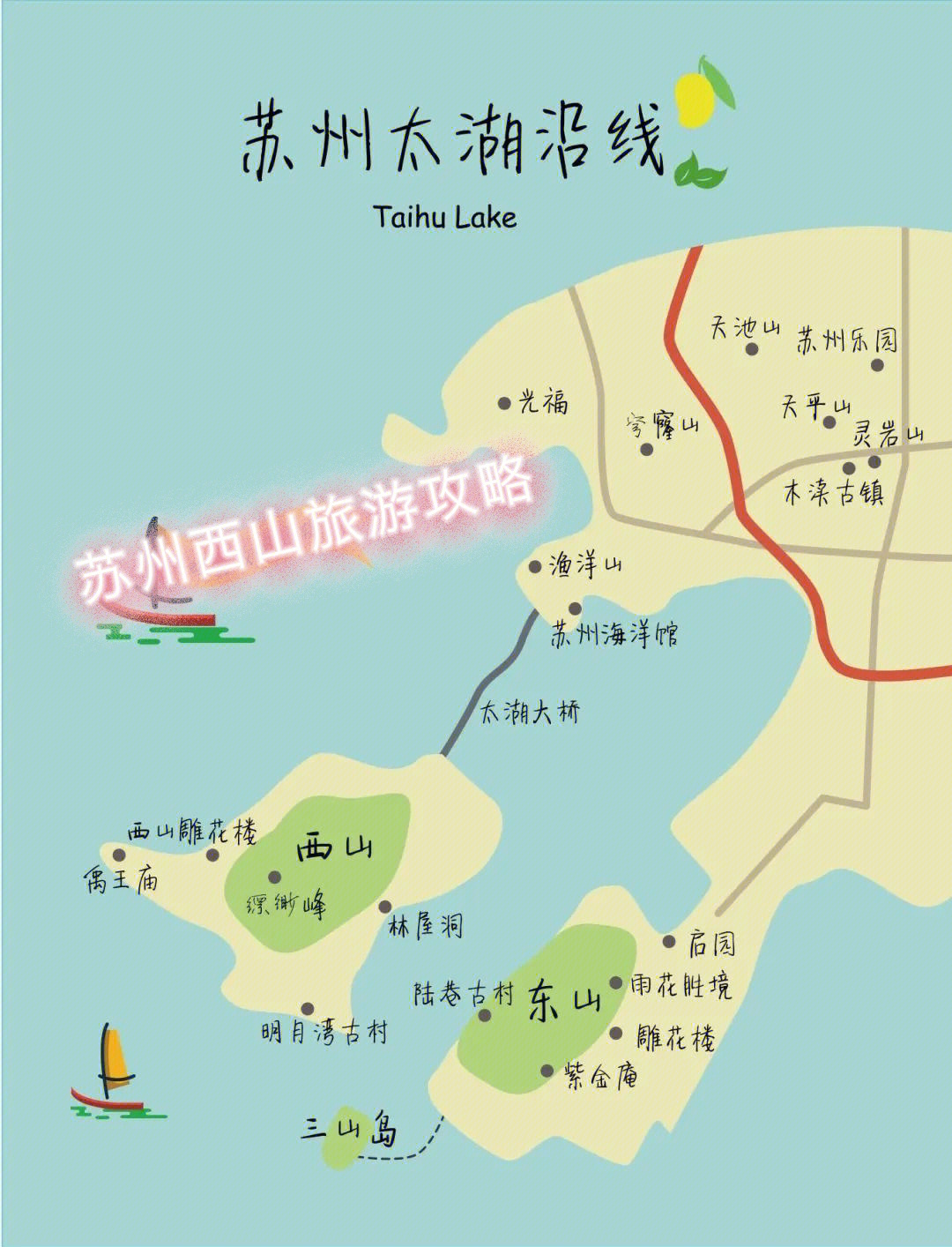 苏州西山地图高清图图片