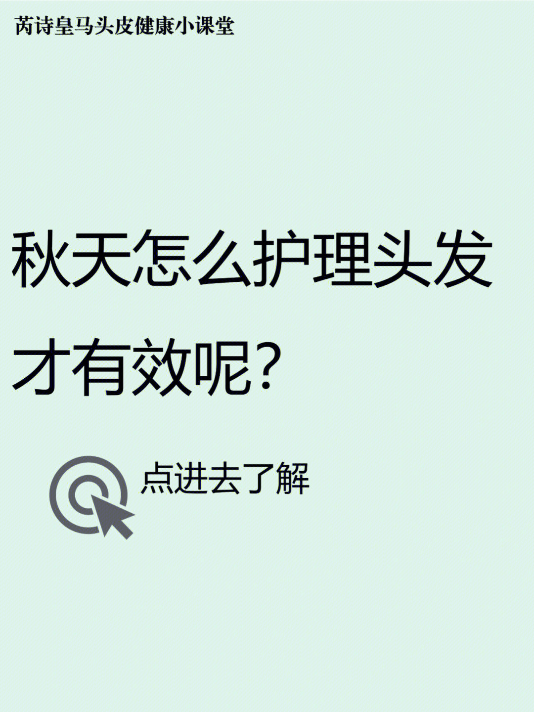 秋天怎么护理头发才有效呢?有以下五点～731秋季护发的z点!