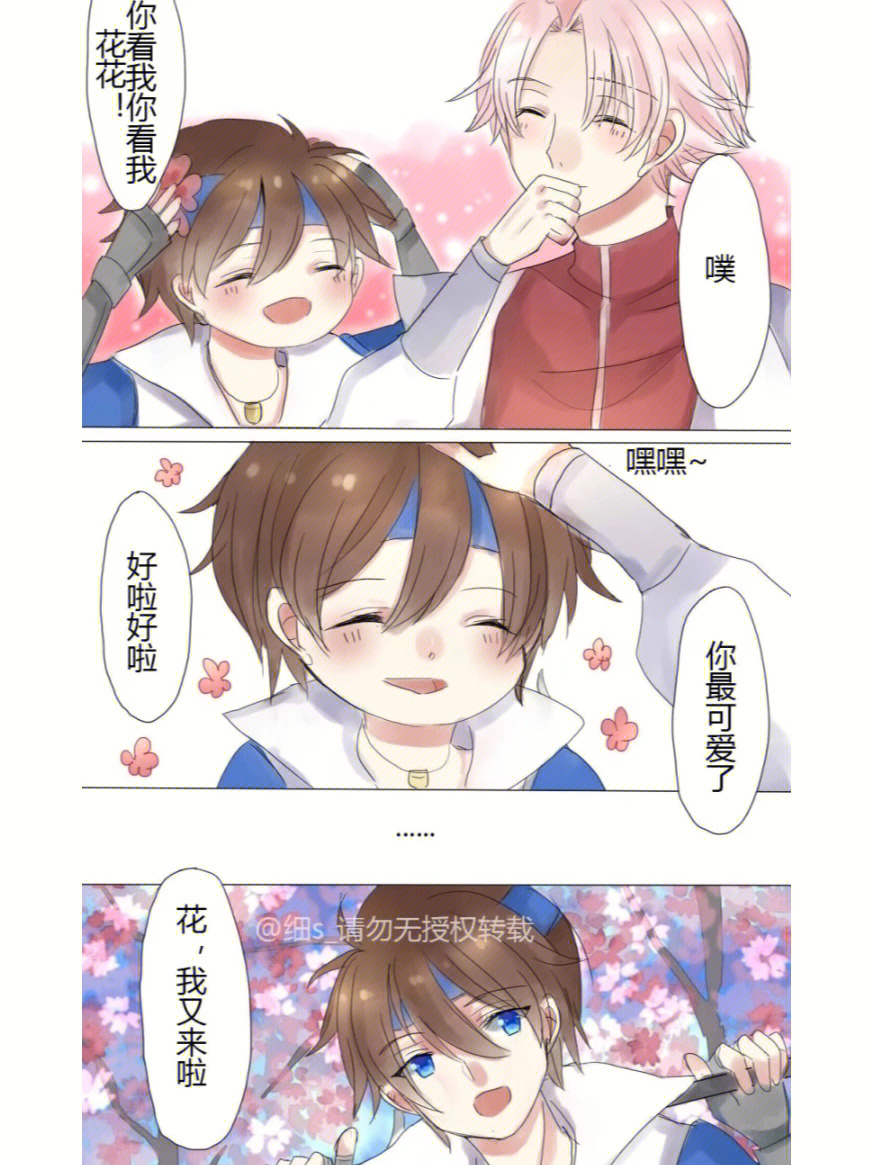 云亮细s画的漫画图片