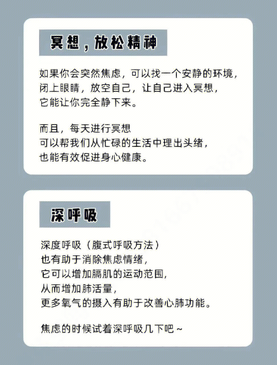 缓解焦虑的14种方法超级实用