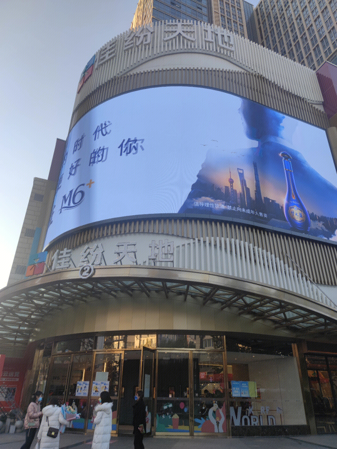 松山湖佳纷天地广场图片