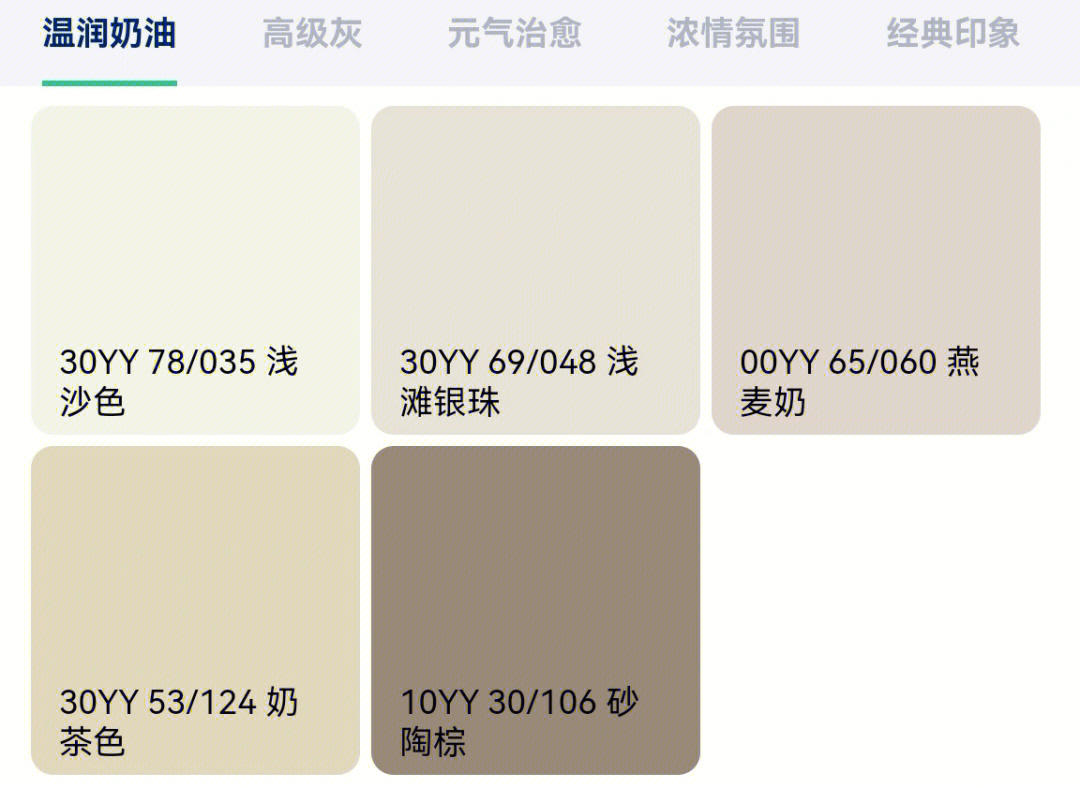 多乐士涂料色卡对照表图片