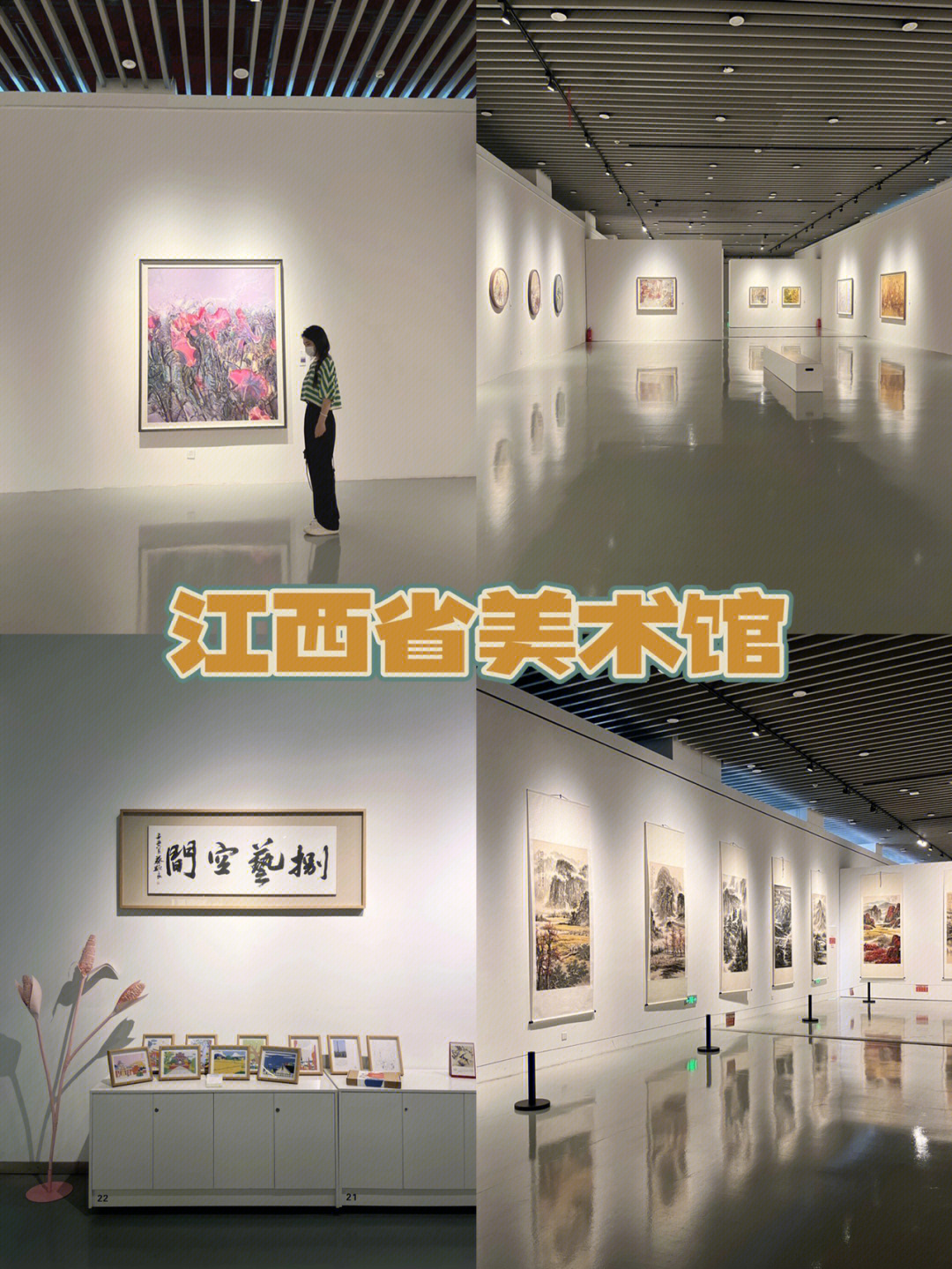 南昌美术馆展览信息图片