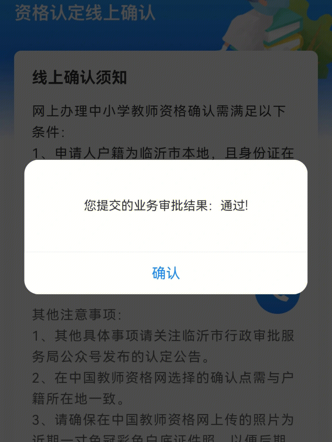 审核通过高清图图片