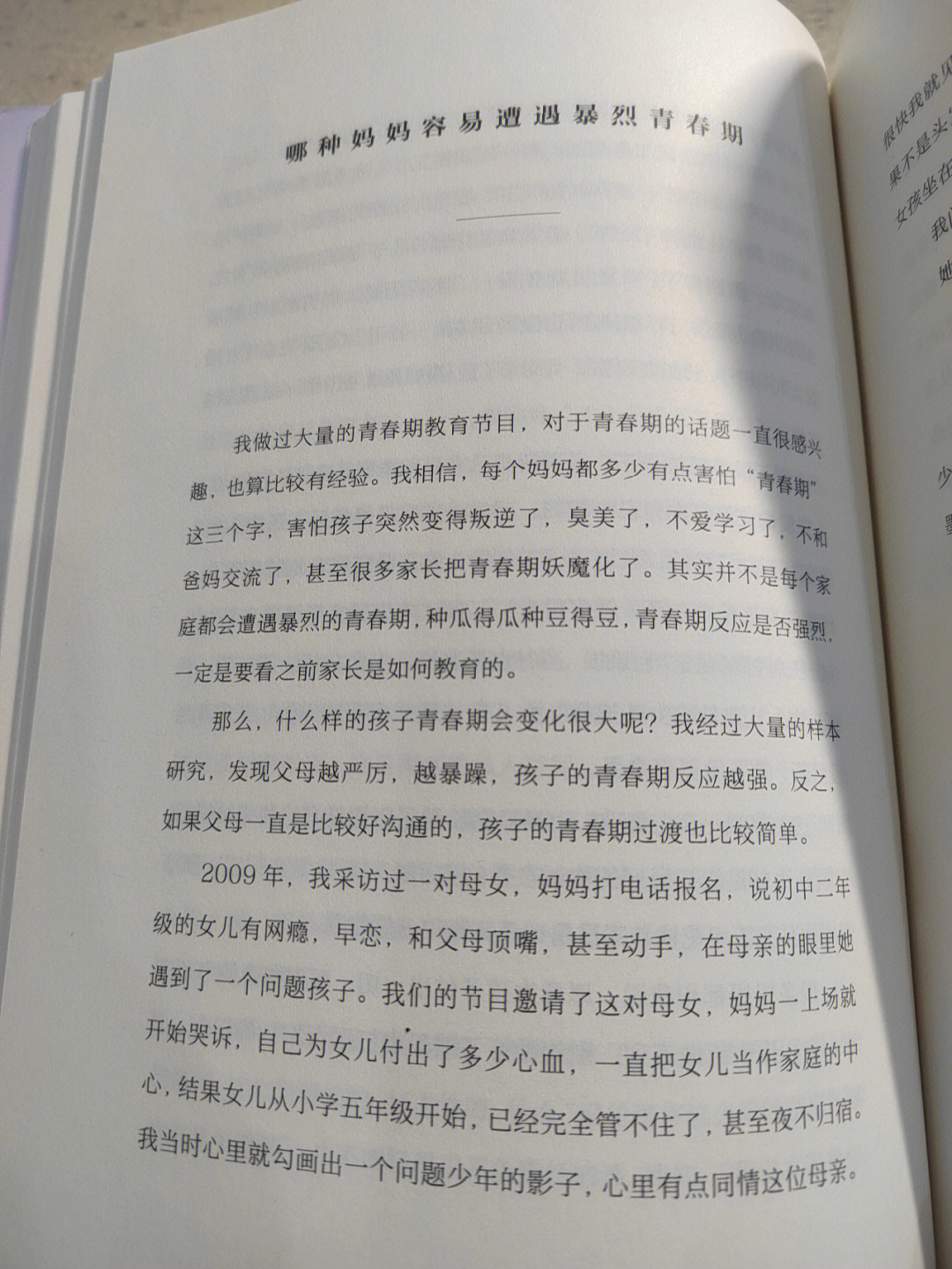 【亲子共读】day8 97孩子阅读《格列佛游记》128—144页