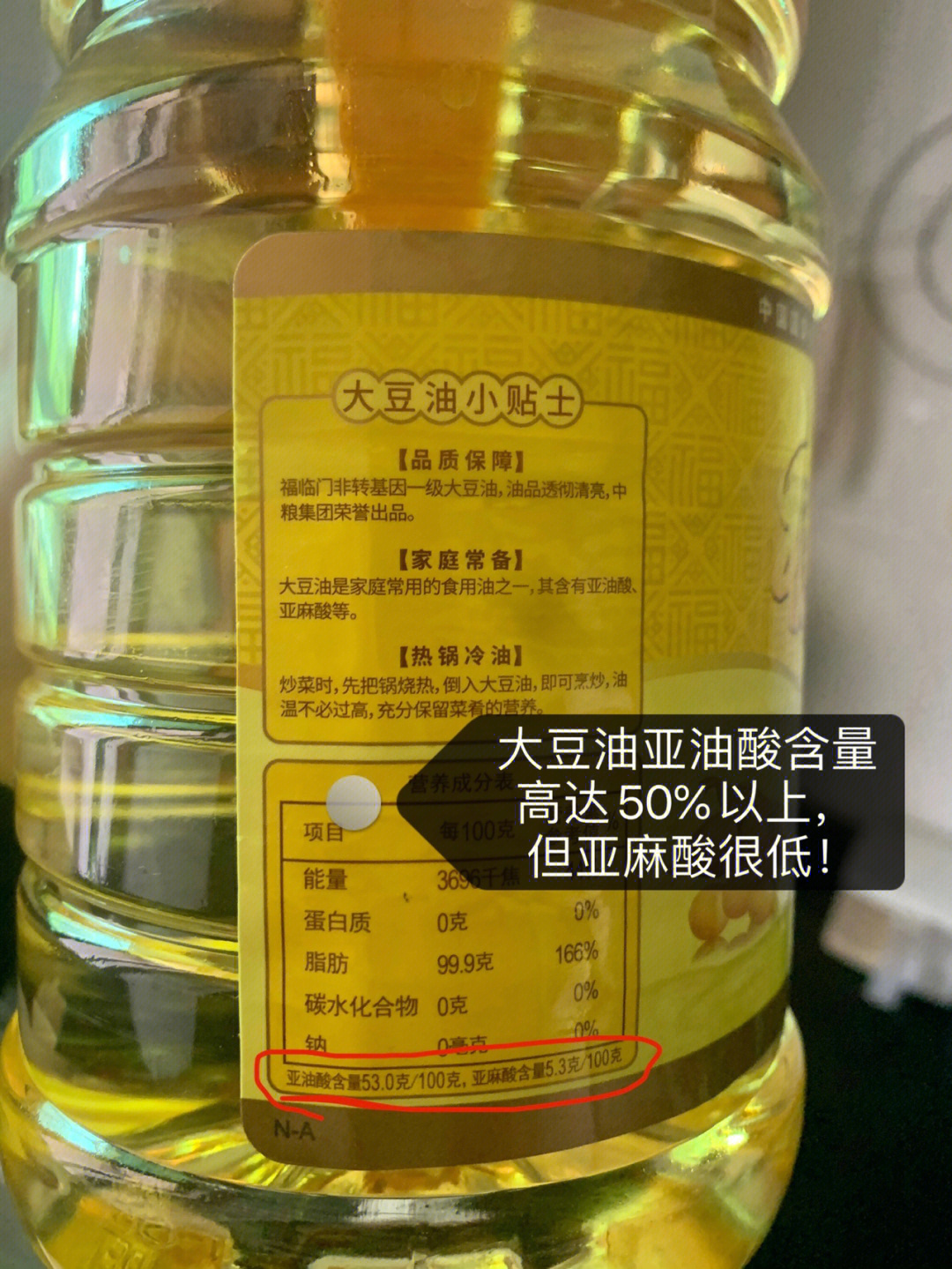 并且它们较高的亚油酸(omega