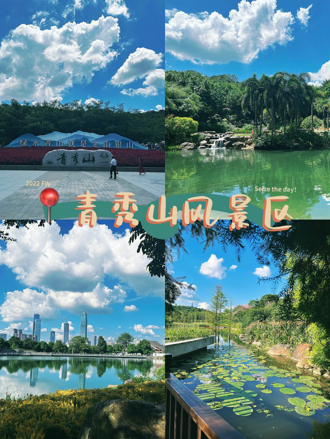 广西青秀山风景区介绍图片